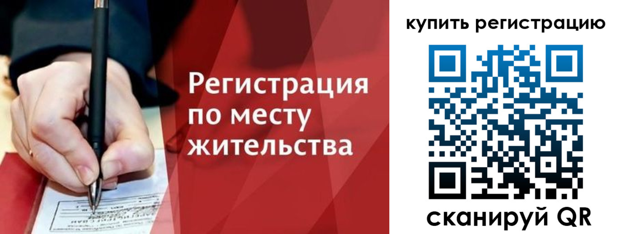 временная регистрация для всех в Дудинке
