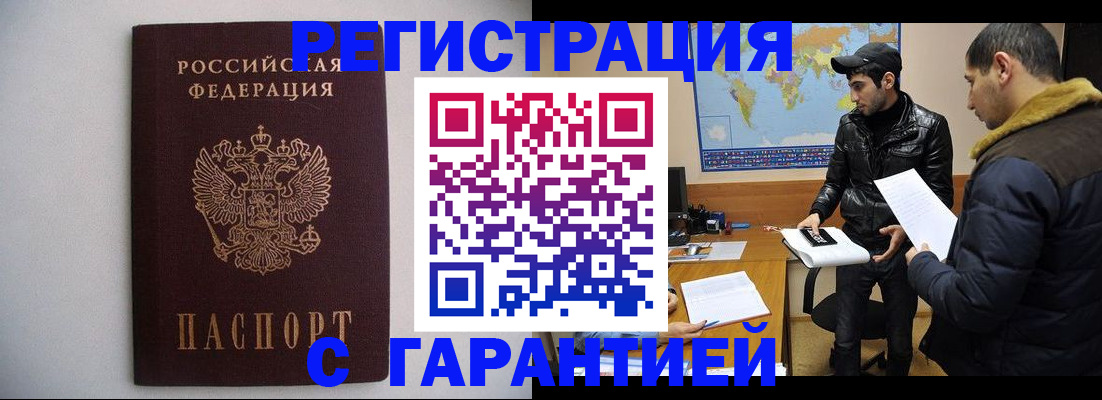 прописка ребенка в Дудинке