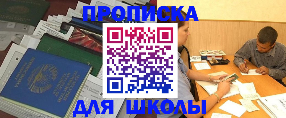 прописка регистрация в Дудинке