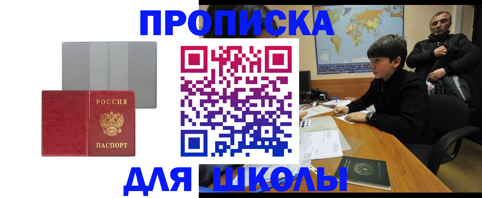 временная регистрация купить в Дудинке