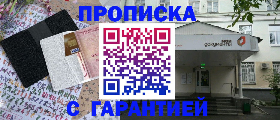прописка для военкомата в Дудинке