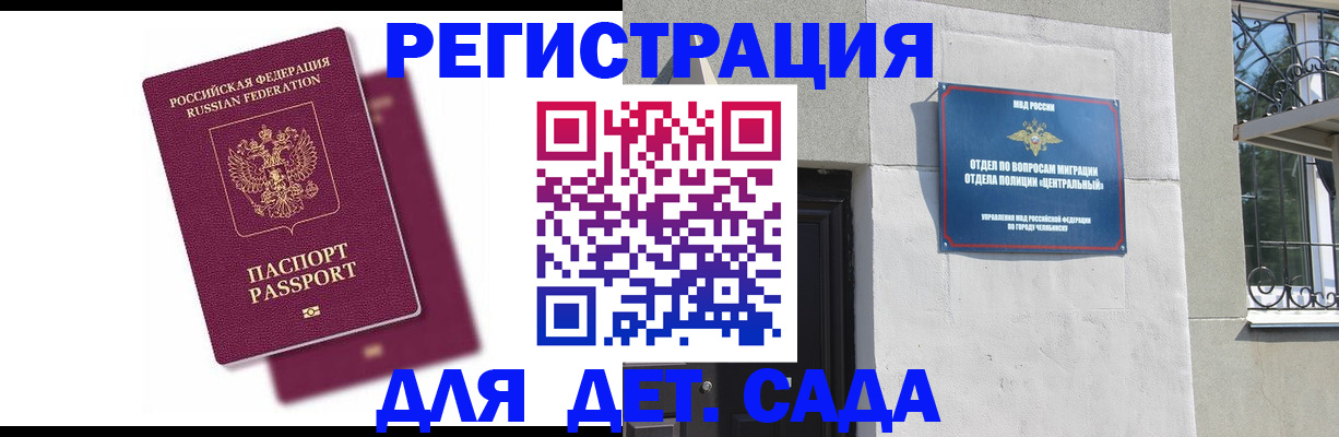 прописка гарантия в Дудинке